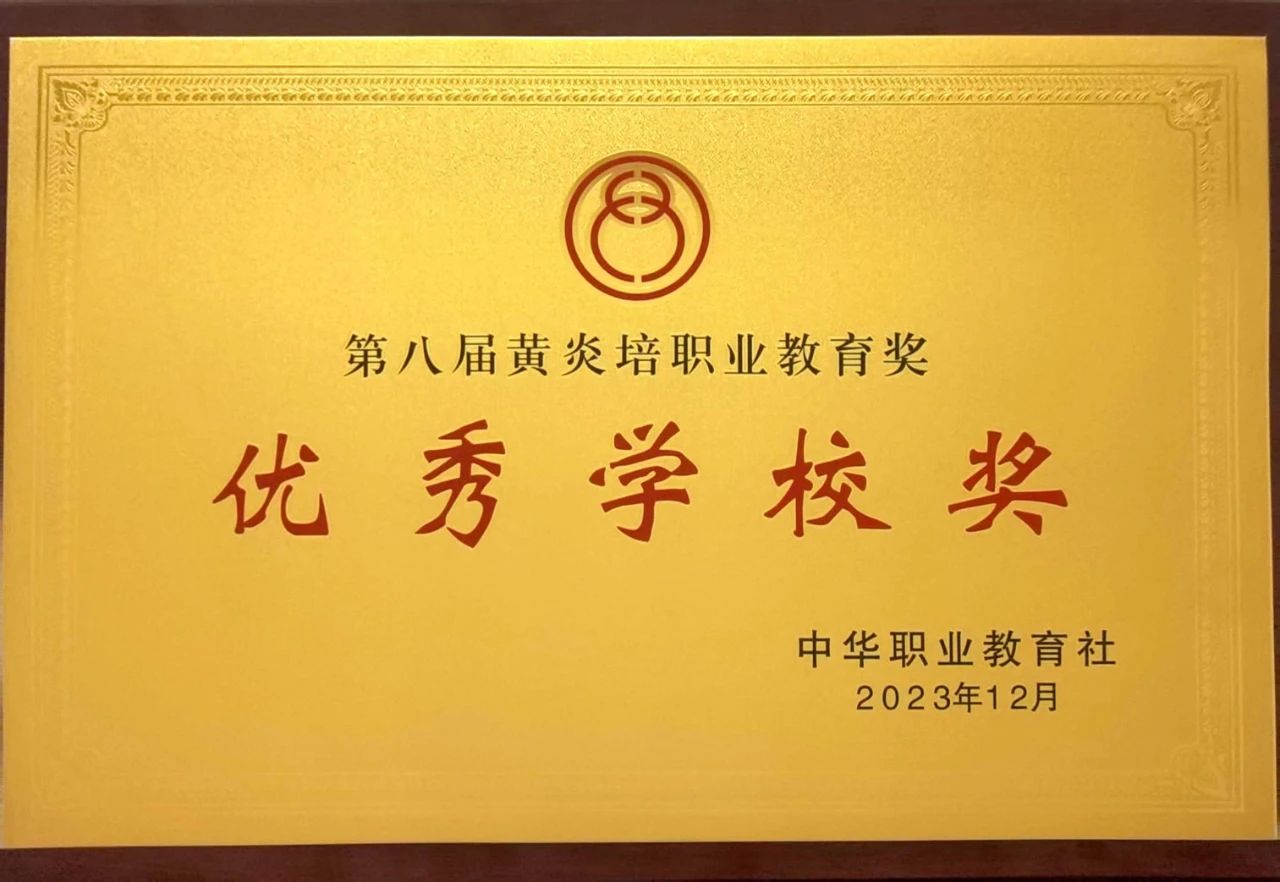 佛山中专